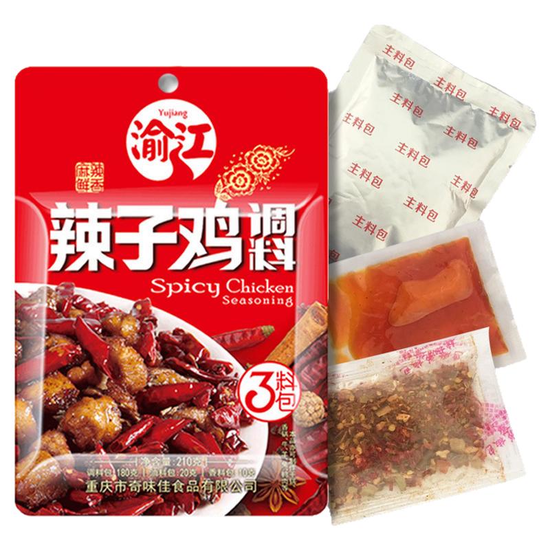 辣子鸡调料重庆风味麻辣鲜香