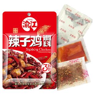 辣子鸡专用调料正宗重庆风味歌乐山辣子鸡枣庄炒鸡公煲烧鸡公酱料