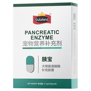 Gululand咕陆胰宝犬专用胰腺酶胰酶肠溶胶囊助消化