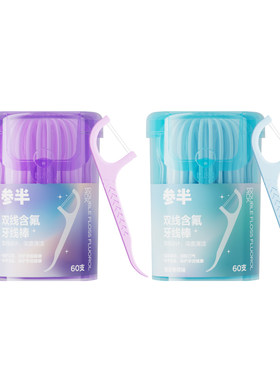 参半双线含氟牙线棒60支