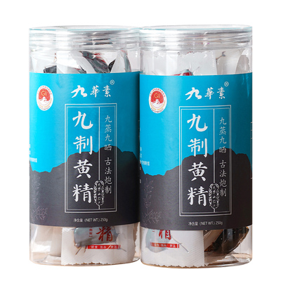 九华素黄精果野生中药材