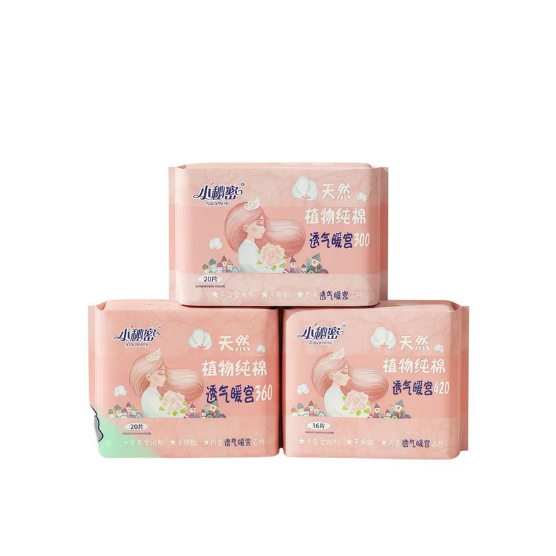 小秘密植物纯棉夜用姨妈巾420内含暖宫芯片亲肤棉柔卫生巾