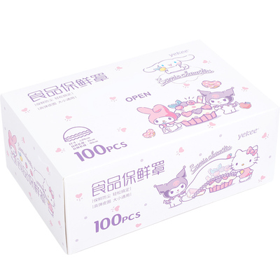 宜洁保鲜膜套三丽鸥食品级盒装