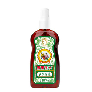 宝宝金水草本原液婴幼儿童去防痱子洗澡水防驱蚊液喷雾官方旗舰店
