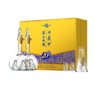 西凤酒华山论剑20年52度凤香型500ml*2瓶宴请送礼盒装粮食白酒