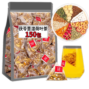 茯苓薏湿茶乌梅山楂荷叶陈皮玫瑰花茶包祛养生茶包排茶油湿气体内