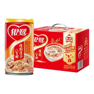 银鹭桂圆莲子八宝粥整箱360g*12罐礼盒装早餐夜宵即食送礼礼品