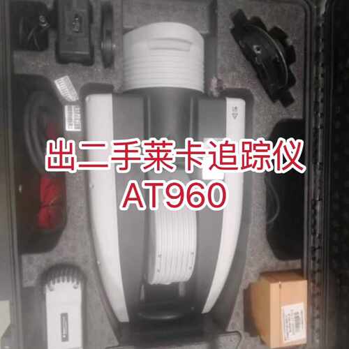 溢价-此台徕卡追踪仪 AT960 购置于2019年，虽为，但一