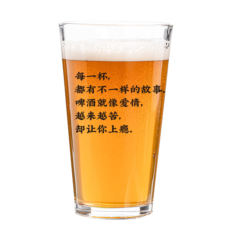 创意文案精酿啤酒杯网红玻璃杯可乐果汁餐厅水杯商用酒杯定制logo