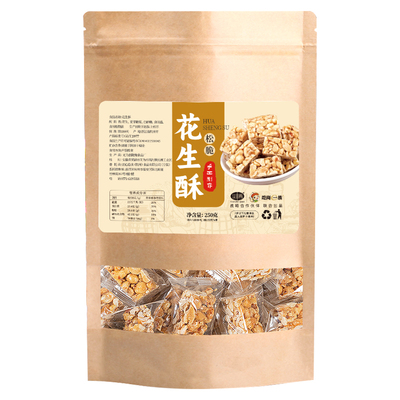 花生酥500g老式传统手工糕点