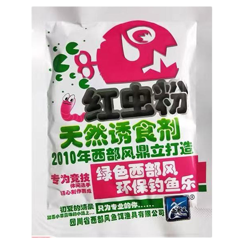 官补！福利大放送，西部风鱼饵料