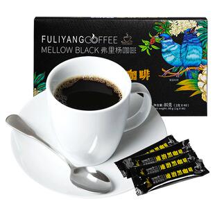拍2发3盒120杯 弗里杨黑咖啡速溶无加糖学生提神云南小粒普洱咖啡