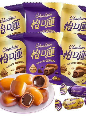 怡口莲太妃糖经典原味榛仁巧克力夹心奶糖结婚庆喜糖零食散装批发