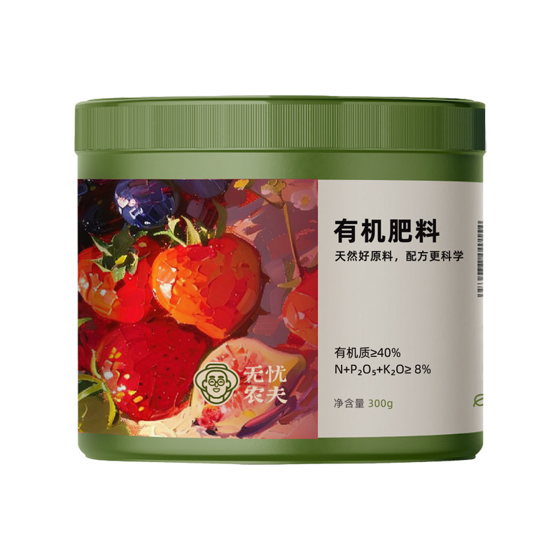 无忧农夫草莓专用肥料浆果有机肥