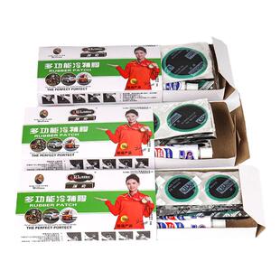 补胎胶片冷补胶片真空轮胎修补内胎外胎摩托车电动车汽车自行车