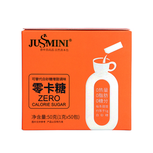 JUSSMINI零卡糖0卡糖0脂0热量烘焙代糖优于白砂糖木糖醇甜菊白糖