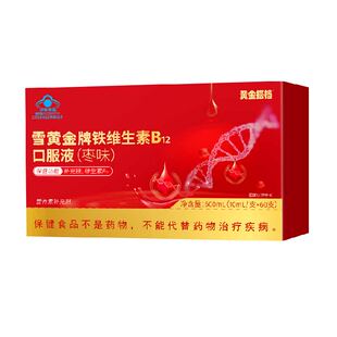 维生素b12补铁剂孕妇阿胶当归党参口服液补女生气血贫滋补营养品