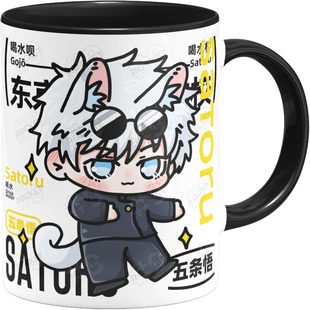 咒术回战同人周边五条悟夏油杰伏黑惠二次元原创动漫陶瓷马克杯子