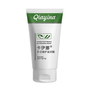 3支 卡伊娜手足护理霜护手霜男女保湿补水滋润肌肤干燥