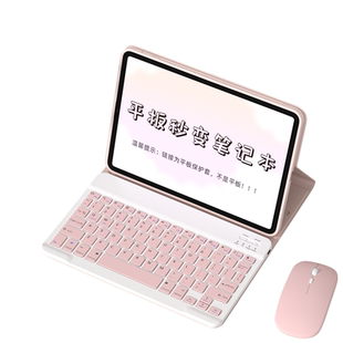 适用华为平板键盘专用matepad/pro/SE11/11.5s/air12英寸磁吸电脑鼠标保护套壳装一体无线外接蓝牙柔光版适配