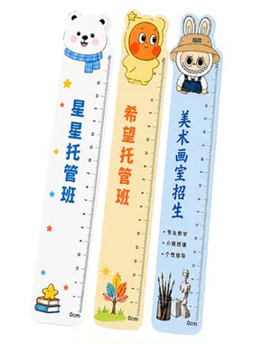 PVC广告尺子定制l宣传礼品印刷