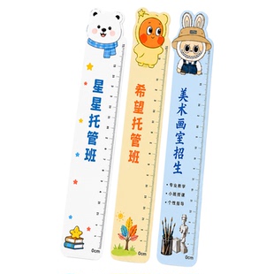 广告尺子定制PVC塑料尺书签学生刻字直尺托管教学宣传卡通广告尺