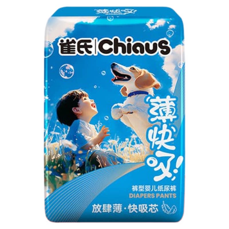 雀氏薄快吸超大包婴儿纸尿裤超薄透气S-XXXL码夏日男女拉拉裤
