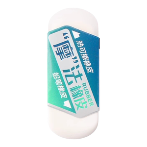 晨光热可擦橡皮小学生三年级专用双头魔法橡皮热可擦中性笔铅笔热敏魔力擦磨擦无屑不留痕橡胶橡皮擦文具用品