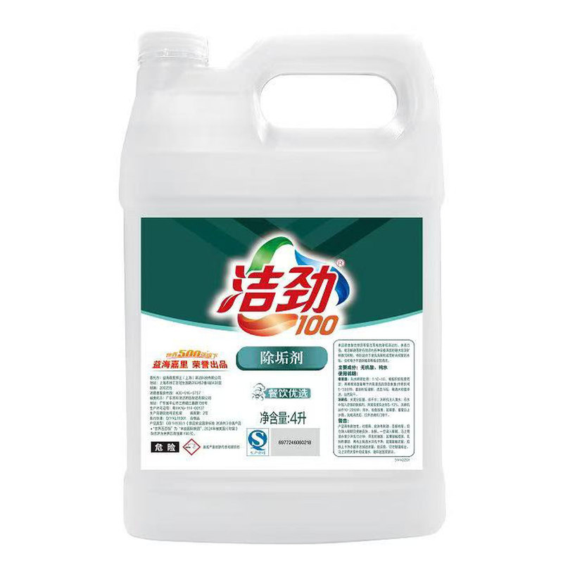 【顺丰包邮】洁劲100除垢剂商漂白剂