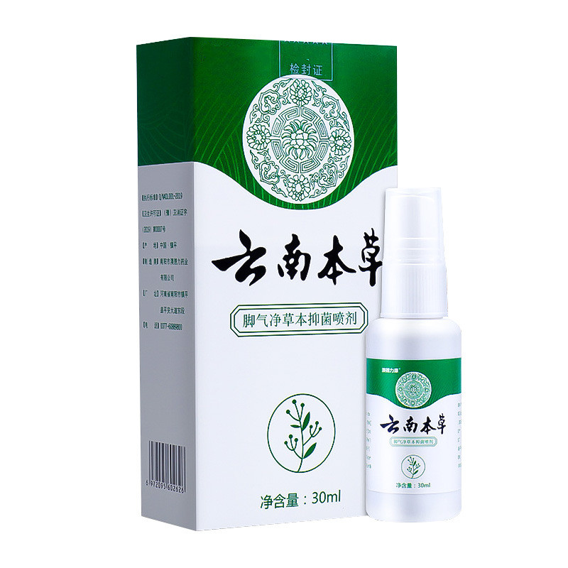 云南草本草白药脚气喷剂脱皮杀菌护具（器械）
