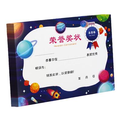 儿童卡通创意款式多样表扬信