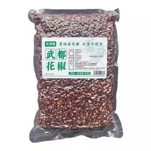 甘肃特产特级红皮大红袍花椒颗粒饱满香麻干红花椒粒调味料500g