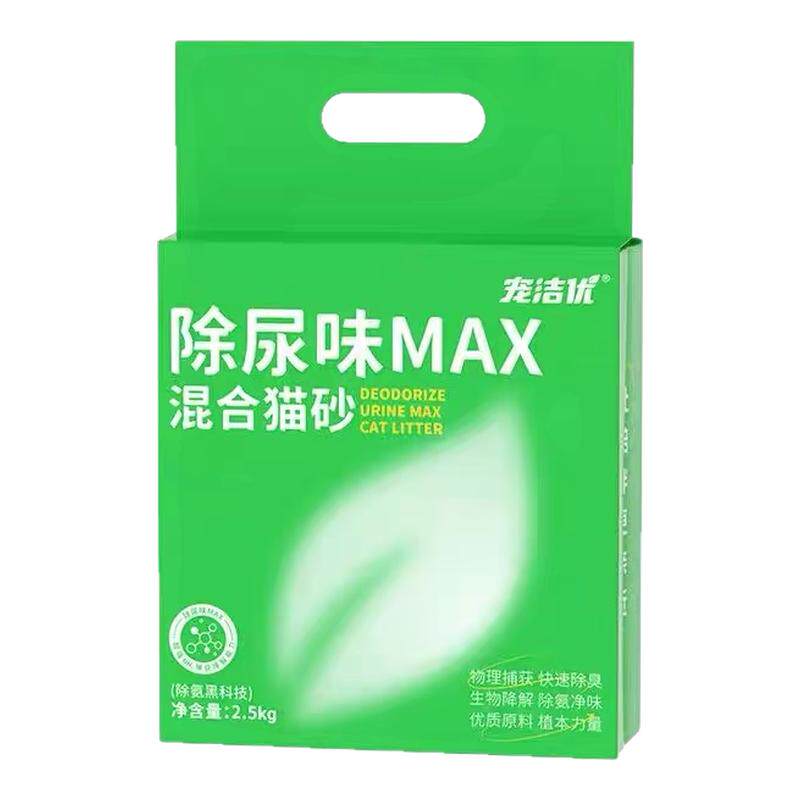 宠洁优猫砂酵素除尿味可冲厕猫砂