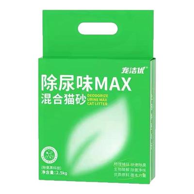 宠洁优猫砂酵素除尿味可冲厕猫砂