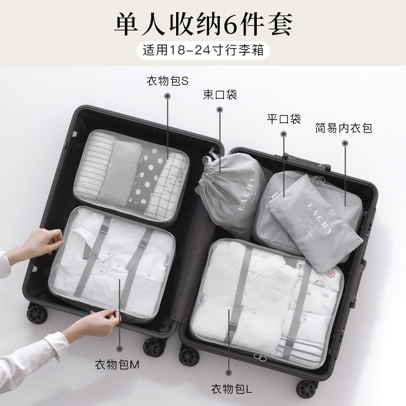 旅行收纳包行李箱收纳袋衣服鞋子内衣整理袋子旅游便携分装包衣物
