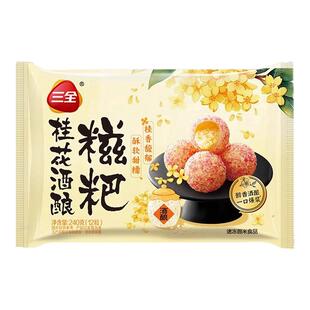 三全桂花酒酿糍粑速冻半成品油炸小吃爆浆流心甜品点心网红零食