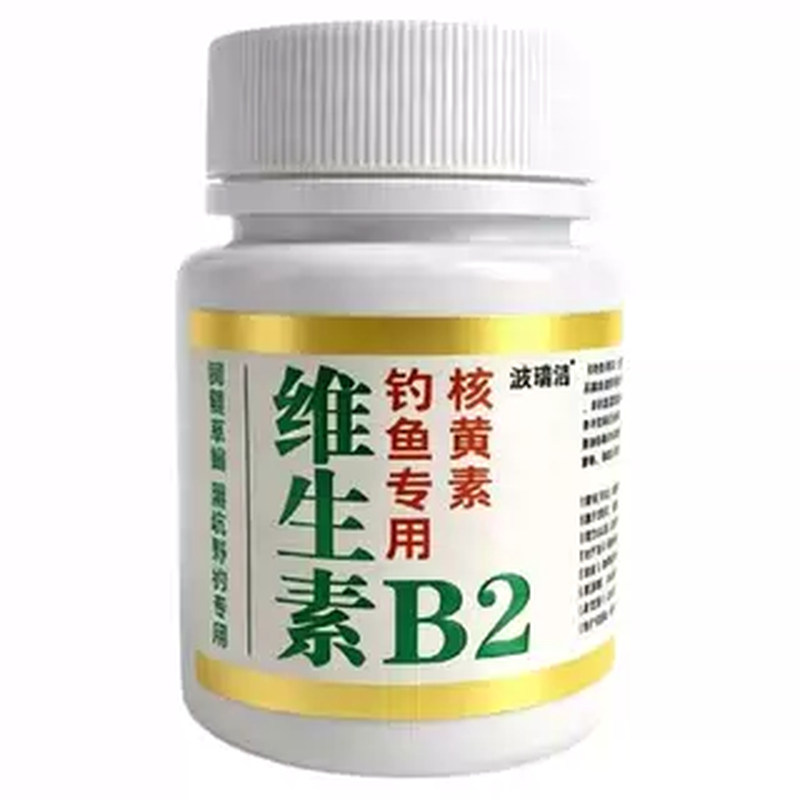 维生素B2核黄素钓鱼诱食剂开口粉