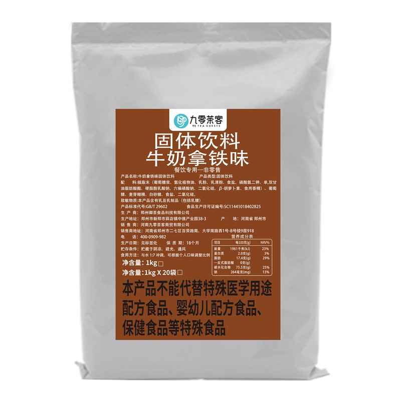 牛奶拿铁粉杨枝甘露牛奶大果粒