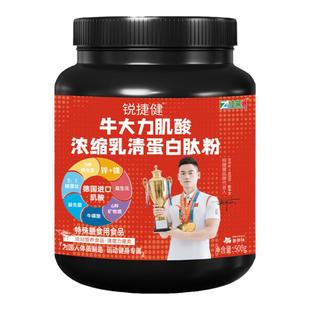 佳莱福进口益生菌肌酸乳清蛋白粉瘦子健身男可搭配增重增肌粉产品