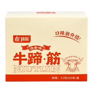 卤门家族牛蹄筋卤香味软糯筋头巴脑12g*20小包装卤味熟食年货小吃