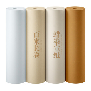 大山皮纸蜡染素面长卷书画纸半生熟仿古金黄色毛笔书法作品纸小楷抄经创作纸国展比赛投稿专用纸万年红对联纸