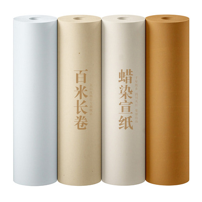 蜡染书画纸/大山皮纸/极速发货