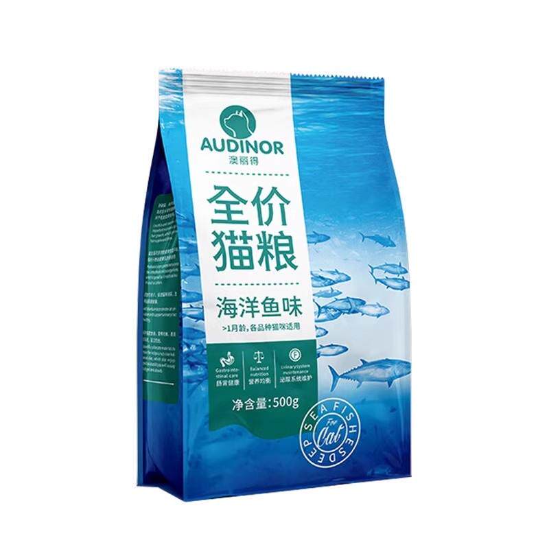 雷米高澳丽得猫粮2.5kg海洋鱼味