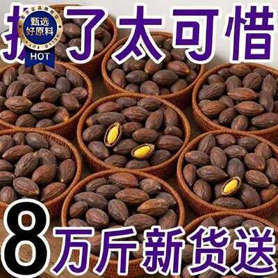 大颗粒枫桥香榧子新货诸暨枫桥特产正宗香榧散装坚果年货零食干果