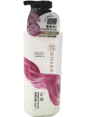 蒂花之秀去屑止痒控油蓬松洗发水