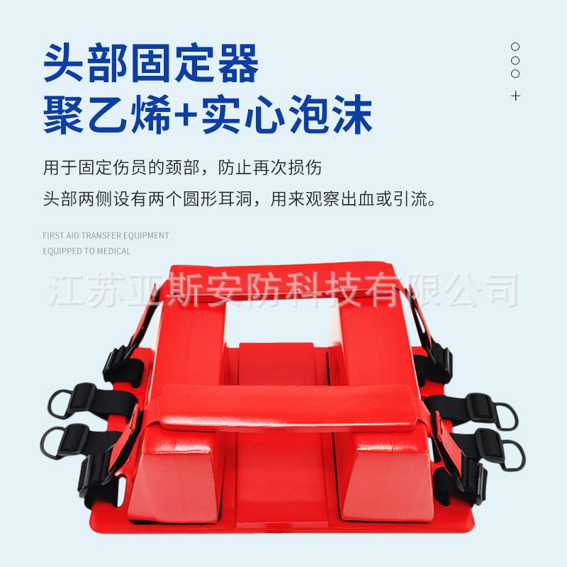 游泳池救生担架救生板多功能板救援固定器急救托颈消防浮漂浮头部