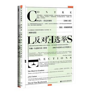反对选举 甲骨文丛书 达维德范雷布鲁克 社会科学文献出版社官方正版 代议制民主 民主疲劳综合征 比利时 政治学 畅销推荐热销 C