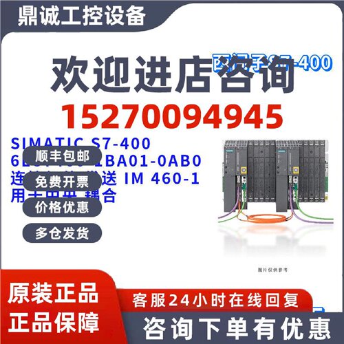 议价6ES7460-1BA01-0AB0/OABO 连接组件 6ES7460-1BA01-0AB0 IM 4