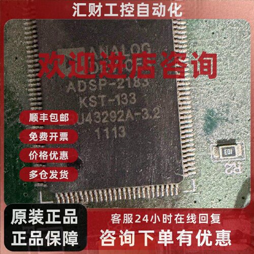 议价Analog Devices ADSP-2183BST-13