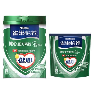 雀巢怡养健心中老年奶粉进口鱼油配方800g罐装老人高钙营养奶粉